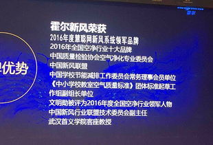 霍爾新風(fēng)“逐夢共贏”2017新品發(fā)布暨秋季訂貨會圓滿落幕，開啟營銷新篇章